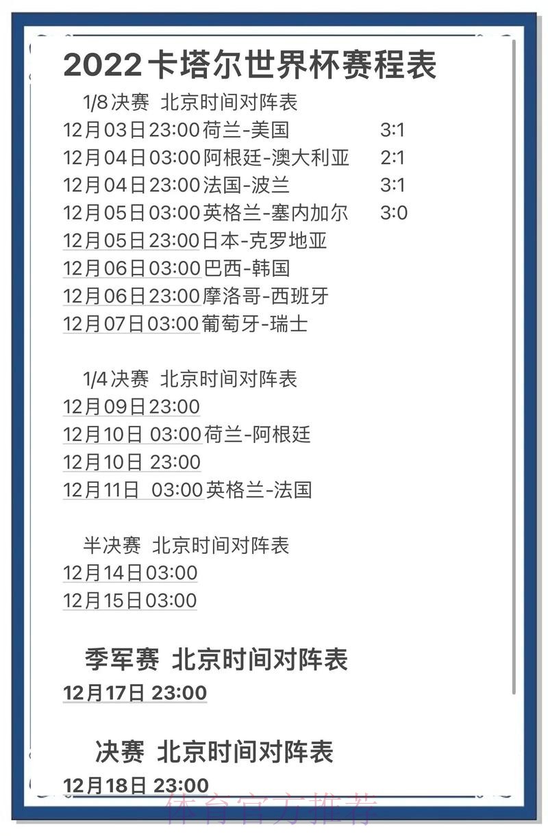 世界杯预测安全