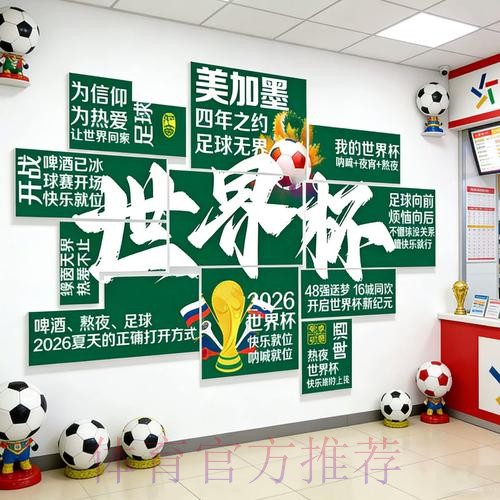 2026世界杯投注教程入口地址 2026世界杯投注教程入口地址