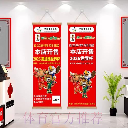 世界杯投注手机入口地址